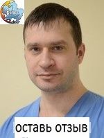Поляков Юрий Юрьевич, Нейрохирург