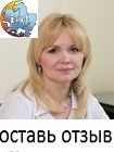 Уланова Елена Владиславовна, Физиотерапевт