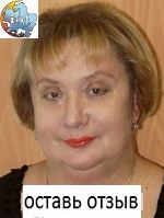 Жукова Лариса Алексеевна, Диабетолог