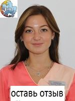 Степанова Джания Рефисовна, Стоматолог-ортопед