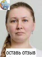 Плотникова Ольга Станиславовна, Стоматолог