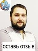 Макеев Олег Александрович, Стоматолог