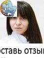 Гварамия Лана Давидовна, Врач-косметолог
