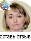Гарифуллина Олеся Сергеевна, Акушер