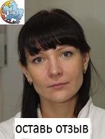 Ситникова Наталья Геннадьевна, Стоматолог-ортопед