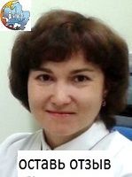 Еремина Елена Александровна, Рентгенолог