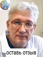 Сунцов Виктор Владимирович, ЛОР