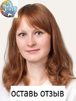 Александрова Евгения Владимировна, Невролог