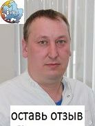 Поляков Андрей Анатольевич, Рентгенолог