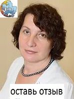 Савкина Елена Геннадьевна, ЛОР
