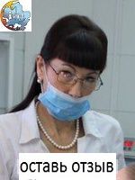 Шангиреева Лилия Абдулхатовна, Стоматолог