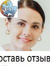 Плотникова Ольга Владиславовна, Стоматолог