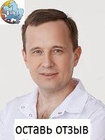 Горбунов Василий Александрович, Стоматолог