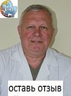 Манин Сергей Васильевич, Эндоскопист