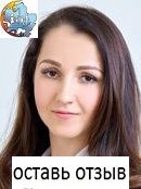 Плотникова Инна Васильевна, Гинеколог