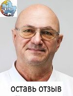 Абрамов Александр Арсеньевич, Стоматолог-ортодонт