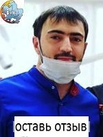 Рамазанов Рустан Исланович, Стоматолог