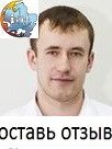 Лепкович Александр Дмитриевич, Стоматолог-ортопед