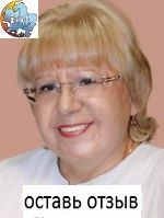 Королева Раиса Николаевна, Гирудотерапевт
