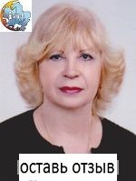 Каблова Людмила Александровна, Акушер