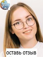 Курчина Анна Сергеевна, Терапевт