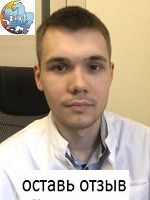 Савченко Никита Сергеевич, Гастроэнтеролог