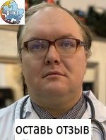 Лопатин Максим Аликович, Терапевт