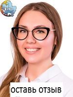 Половнева Анна Сергеевна, Стоматолог-ортодонт