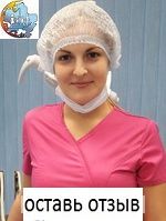 Анисимова Мария Валерьевна, Стоматолог-хирург