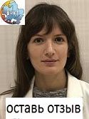 Плотникова Мария Леонидовна, Рентгенолог