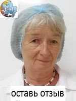 Мехрюкова Ольга Ивановна, Эндоскопист