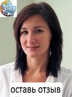 Лапшина Ольга Валерьевна, Невролог