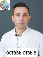 Христенко Артур Александрович, Врач-косметолог