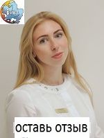 Гаращенко Алла Геннадьевна, Стоматолог-гигиенист