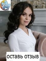 Гусейнова Сабина Ахмедовна, Гастроэнтеролог