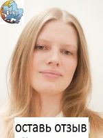 Нефедова Елена Андреевна, Стоматолог