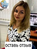 Софьина Ксения Дмитриевна, Стоматолог