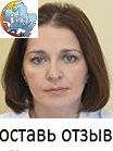 Ильичева Ольга Борисовна, Врач ЛФК