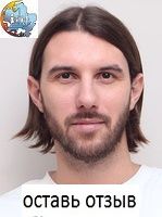 Трошин Артем Вячеславович, Стоматолог-ортопед