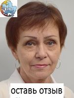 Сугробова Любовь Алексеевна, Стоматолог-ортопед