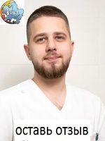 Пидаков Юрий Сергеевич, Стоматолог