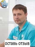 Камышов Сергей Сергеевич, Гнатолог