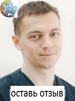Совпенчук Игорь Алексеевич, Ортопед