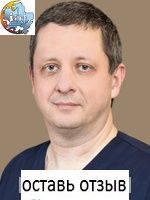 Урсов Роман Ростиславович, Терапевт