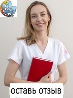Спиридонова Анастасия Евгеньевна, Стоматолог