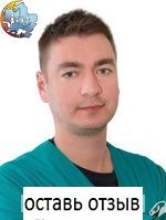 Карпенко Алексей Васильевич, Стоматолог-ортопед