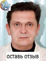 Софронов Эдуард Иванович, Андролог