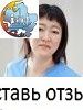Тян Ирина Дихоновна, Стоматолог