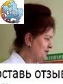 Медведева Наталья Лазаревна, Терапевт