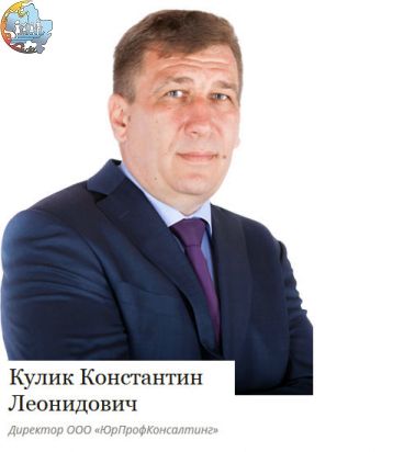 ЮрПрофКонсалтинг фото, контакты, схема проезда, цена, услуги, рейтинг, отзывы